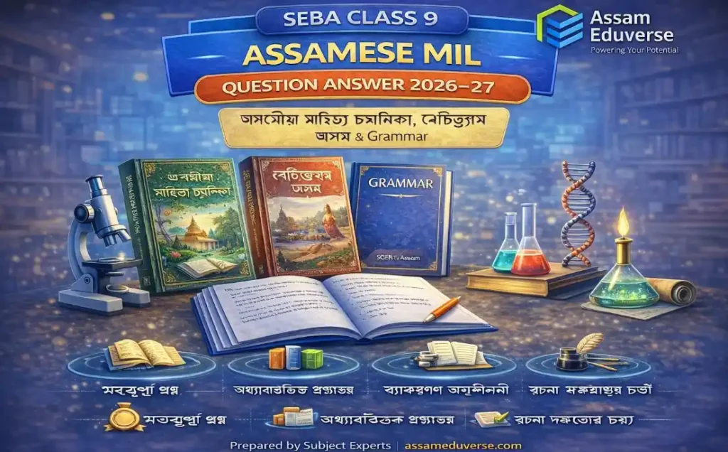 SEBA Class 9 Assamese MIL Question Answer – Asomiya Sahitya Chayanika, Vaichitryamoy Assam & Grammar
